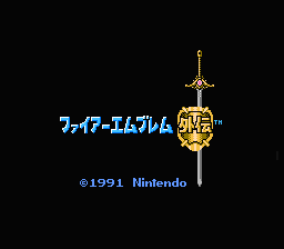 Fire Emblem Gaiden screenshot 4 for Famicom
